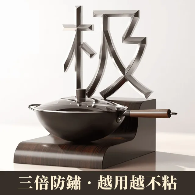 【居家家】30CM炒菜鍋/圓底鐵鍋/不粘鍋(無塗層 凹形電磁爐燃氣竈通用)