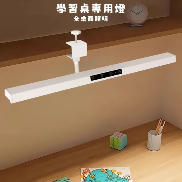 【易利談】全光譜學習書桌燈 護眼檯燈(60CM智能感光 高顯色 定時休息lf)