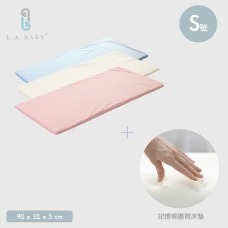 【L.A. Baby】嬰兒護脊床墊S號小床專用(床墊厚度5cm)