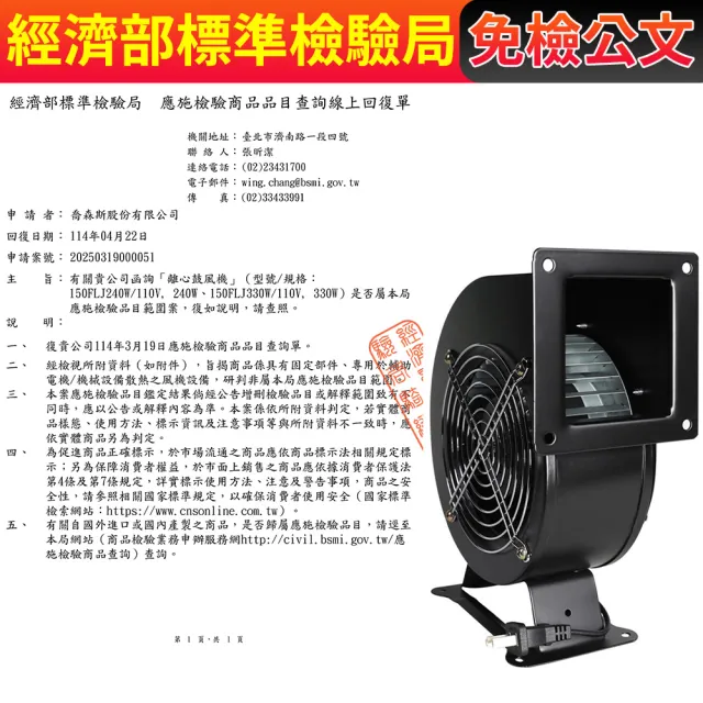 【西記】110V離心風機 多翼式工頻鼓風機 散熱風機 工業風扇(管道抽風機 送風機 夜市離心風扇)