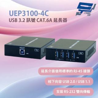 【CHANG YUN 昌運】昌運監視器 HANWELL UEP3100-4C USB3.2訊號CAT.6A 延長器 內建 4埠 USB Hub