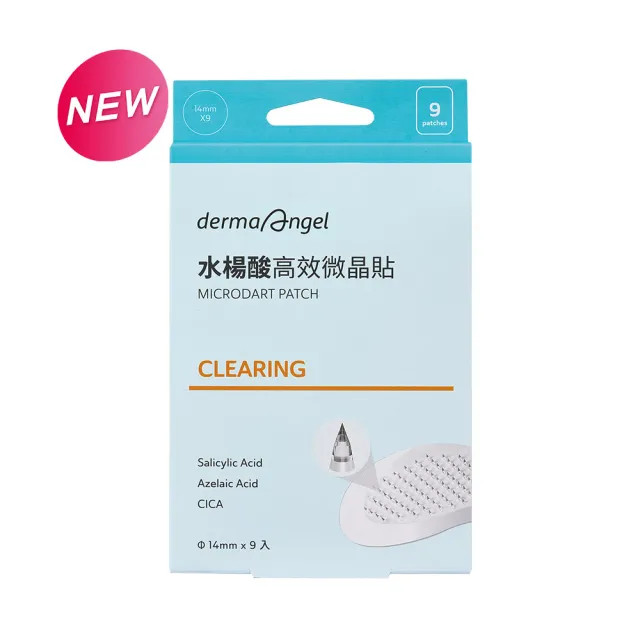 【derma Angel 護妍天使】水楊酸高效微晶貼(9入/盒)