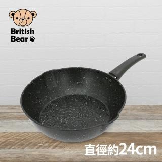 【British Bear 英國熊】單把不沾鍋24CM GU-024EN