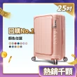 【Deseno 笛森諾】尊爵傳奇V-25吋前開可擴充拉鍊行李箱(多色任選-建議加購專屬箱套)