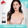 【I.RISS 伊莉絲】多款選4件組-零著感內衣選石墨烯塑型/萊卡無痕提胸/美背性感/運動無鋼圈(7款/顏色隨機)