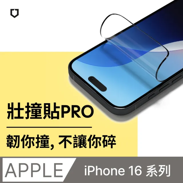 【RHINOSHIELD 犀牛盾】iPhone 16/Plus/16 Pro/16 Pro Max 抗藍光壯撞貼PRO 透明/霧面/防窺螢幕保護貼