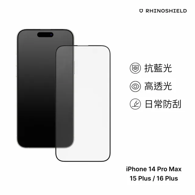 【RHINOSHIELD 犀牛盾】iPhone 15/15 Plus/15 Pro/15 Pro Max  9H滿版鋼化玻璃抗藍光手機螢幕保護貼