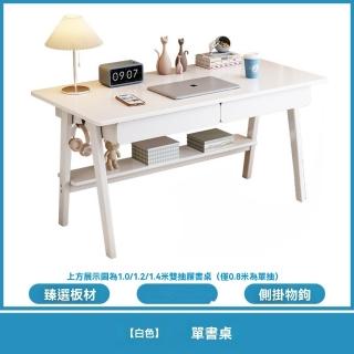 【巨匠】書桌 日式電腦桌 簡約家用臥室小戶型帶抽屜學生書桌(140x55x75cm單桌 工作桌)
