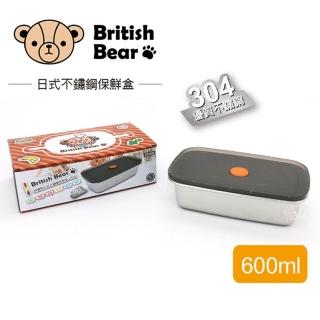 【英國熊】日式304不鏽鋼保鮮盒600ml UP-D55