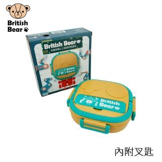 【British Bear 英國熊】開心三格提把便當盒 UP-D242(附叉勺)
