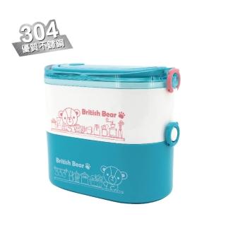 【British Bear 英國熊】內膽304雙層不鏽鋼疊疊飯盒 UP-D70