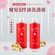 【長髮公主的秘密】生薑洗髮精/護髮乳500mlx4入組(護髮素 護髮膜)
