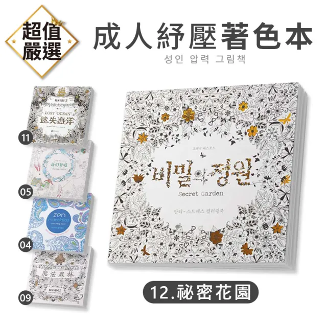 【DREAMCATCHER】韓國經典紓壓著色本(著色本/ 禪繞/曼陀羅/著色畫/塗色)