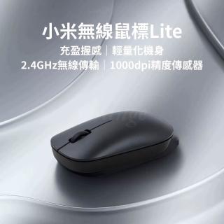 【小米】無線滑鼠Lite(2.4GHz 無線滑鼠 迷你滑鼠 智能滑鼠 電腦滑鼠 筆電滑鼠 遊戲滑鼠 電競滑鼠 小米有品)