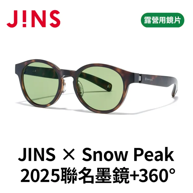 JINS】× Snow Peak 2025聯名墨鏡+360°偏光/露營/駕駛-多款任選(UGF-25S