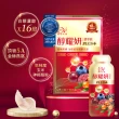 【DV 麗彤生醫】醇耀妍plus濃萃飲x16盒(加大容量及包數;30ml/包共192包;抗氧;白藜蘆醇;神經醯胺;金絲燕窩)