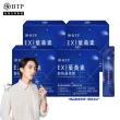 【BTP】EX葉黃素加倍晶亮飲4盒(20ml*15入/盒/林宥嘉代言/維持晶亮/水潤舒適/一包搞定/游離型/葉黃素)