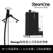 【法國SteamOne】直立式蒸氣掛燙機/熨斗/燙衣機/除皺機(George+充電式除毛球機)
