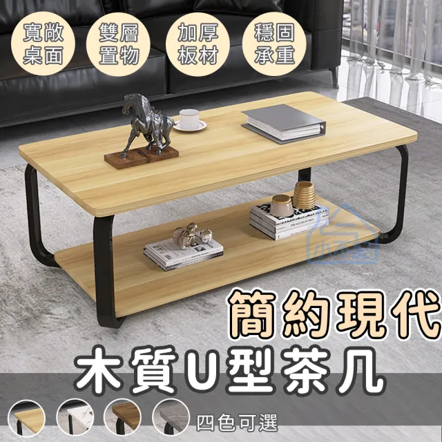 【小不記】簡約木質茶几 茶几 （120*50*45）(客廳茶几 客廳桌  小茶几 矮桌 和室桌 餐桌 收納桌 桌子)