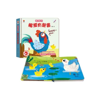 農場動物　觸摸有聲書