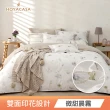 【HOYACASA】100%抗菌天絲兩用被床包組-多款任選(雙人/加大均一價 涼被/冷氣毯)