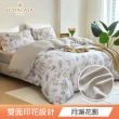 【HOYACASA】100%抗菌天絲兩用被床包組-多款任選(雙人/加大均一價 涼被/冷氣毯)