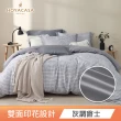 【HOYACASA】100%抗菌天絲兩用被床包組-多款任選(雙人/加大均一價 涼被/冷氣毯)