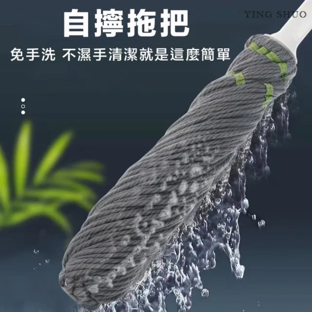 【YING SHUO】買一送一 自擰水旋轉拖把(乾濕兩用 家用 免手洗 懶人)