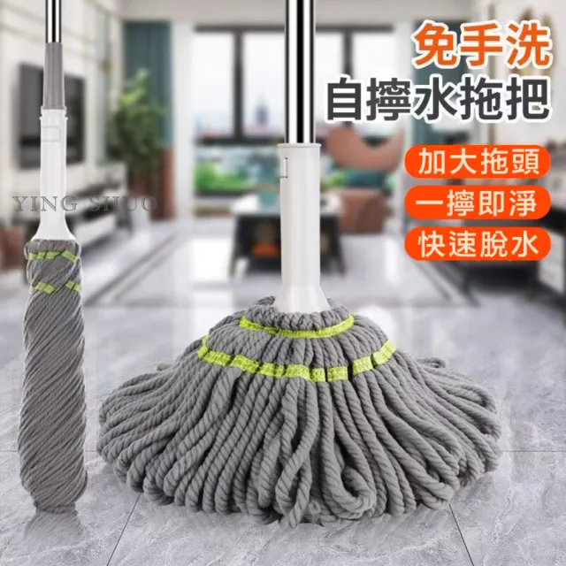 【YING SHUO】買一送一 自擰水旋轉拖把(乾濕兩用 家用 免手洗 懶人)