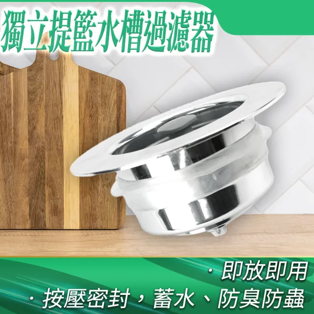 洗碗槽蓋 -2入組 流理台濾網 防水管堵塞  洗碗槽濾網(130-FF7105)