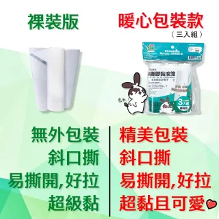 【CLEAN 克林】膠黏滾筒紙捲48捲/箱裝(黏毛捲 黏毛神器 斜撕膠紙 清潔滾輪 貼紙滾輪 黏地板 化毛膏)
