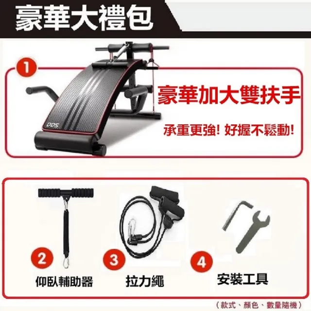 【彬彬小舖】新一代多功能仰臥板_加贈豪華大禮包(健腹機 健腹器 運動健身器材 啞鈴椅)