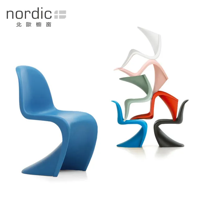 【北歐櫥窗】Vitra Panton Chair 單椅(潘頓椅／多色選)
