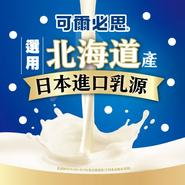 【可爾必思】葡萄乳酸菌飲料500ml x 24入/箱(TQF微笑標章)