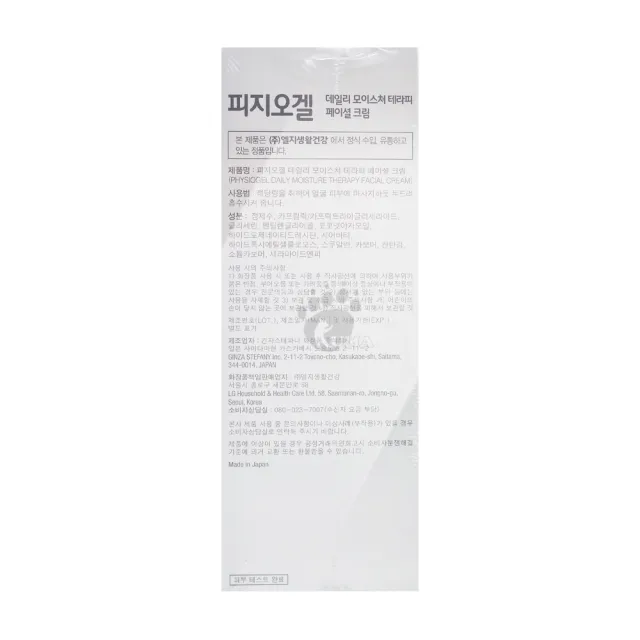 【Stiefel史帝富】潔美淨層脂質保濕乳霜 150ml/瓶