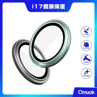 【amuok】iPhone 17 AR航太合金鏡頭膜(鏡頭貼 鏡頭保護貼 鏡頭玻璃貼)