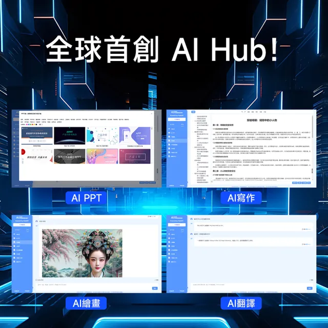 【PowerRider】AI ONE UltraHub AI 集線器(HB-PX AI ChatGPT HUB)