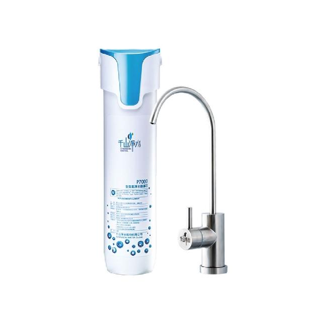 【千山淨水】全效能淨水器/濾水器/可生飲/大流量/免費到府安裝(PF-207)