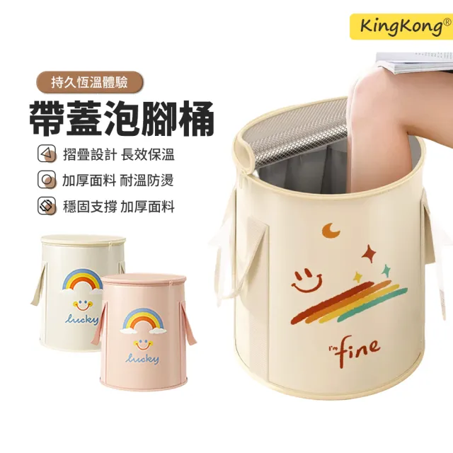 【kingkong】旅行便攜帶蓋加厚泡腳桶 可折疊泡腳袋 養生足浴桶