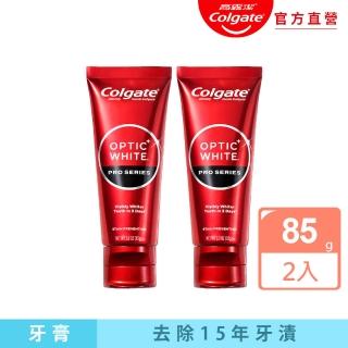 【Colgate 高露潔】OPTIC WHITE光感．白 5% Pro Series瞬白牙膏85gx2(IU代言/牙齒美白/去除15年牙漬)
