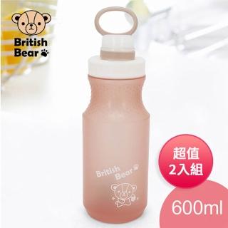 【British Bear 英國熊】提把便攜環保隨身瓶 600ml P-B0186P 超值2入組(粉)