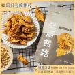 【明月豆腐】明月豆腐餅乾150g/包x5包(豆腐餅乾健康滋味在舌尖！)