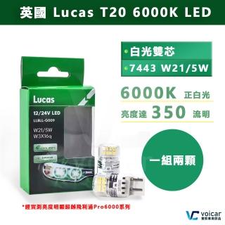 T20 W21/5W 7443白光 雙芯LED 比飛利浦更亮(12/24V 通用 小燈 倒車燈 日行燈)