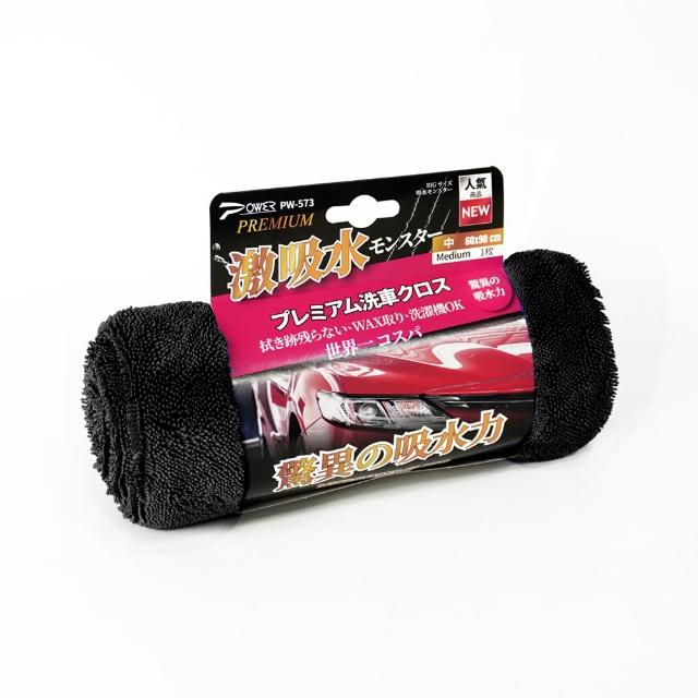 【POWER】激能吸水蝌蚪布60x90cm(打蠟布 洗車布 擦車布 吸水布)