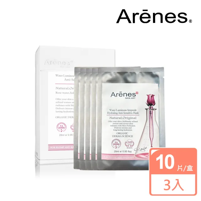 【Arenes】水光安瓶肌透光超導面膜10片/盒(3入組)