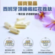 【RELIVE】西班牙藏紅花護緊神方 10瓶組(30顆/瓶 主任醫師推薦-番紅花 護神護緊 安心入睡)