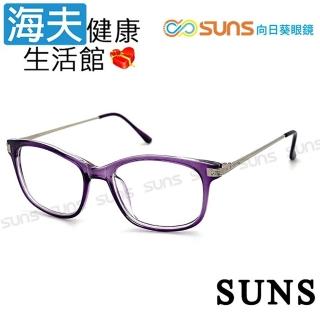【海夫健康生活館】向日葵眼鏡矯正鏡片 未滅菌 精品老花眼鏡-紫框(2180)