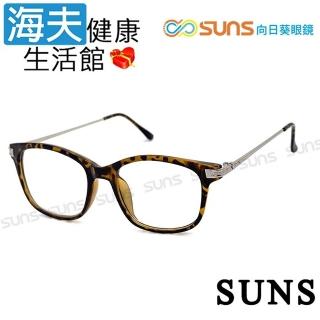 【海夫健康生活館】向日葵眼鏡矯正鏡片 未滅菌 精品老花眼鏡-豹紋茶(2180)