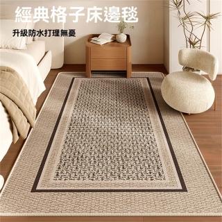 【超微米】地毯 臥室地毯 家用床邊地毯 小香風床前防水地墊 侘寂風地毯地墊(小香風地毯地墊60*160CM)