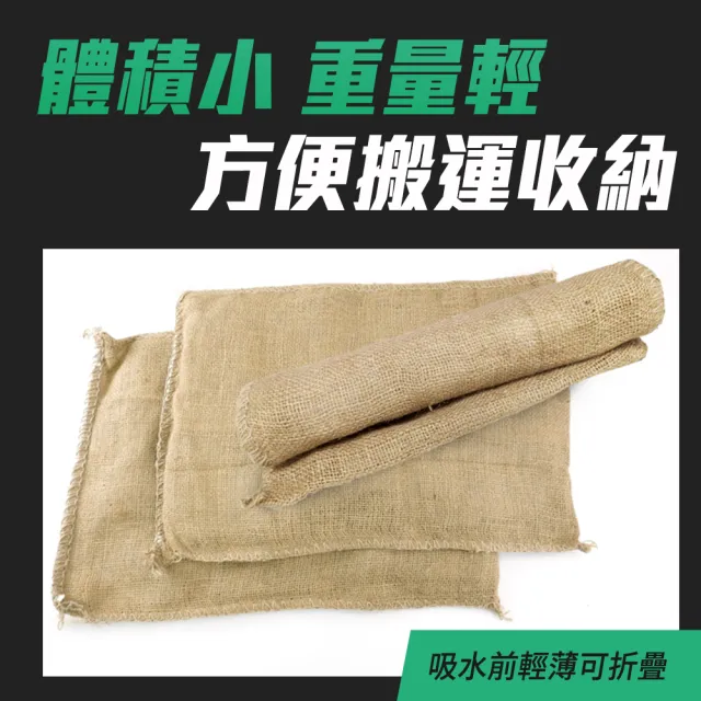 【SMILE】2入颱風必備沙包 防止淹水 吸水沙袋 加厚擋水袋 165-ESB4060(可重複使用 環保沙袋)